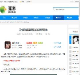 墨守孤城玉壁获取方法及使用攻略 - 逗游网