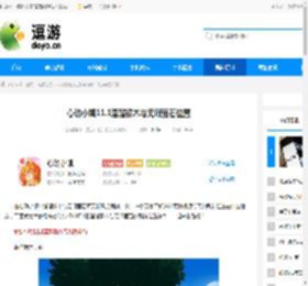 心动小镇11.1溜溜橡木与无瑕萤石位置 - 逗游网