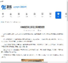 华夏绘世录土系名士有哪些语音-华夏绘世录土系名士语音包含什么 - 91手游网