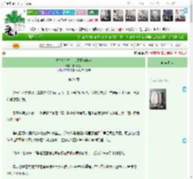 《重生后心机美人不愿做炮灰》炊烟袅袅　^第21章^ 最新更新:2025-11-06 21:00:55 晋江文学城