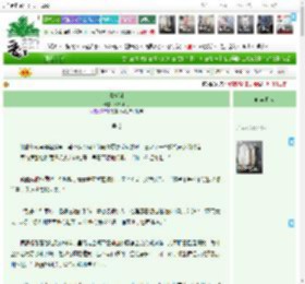 《青梅谋》琅轩听雨　^第81章^ 最新更新:2025-11-06 21:02:09 晋江文学城