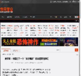 美专家：中国的下一个“全球爆款”将会是智能眼镜 _ 游民星空 GamerSky.com