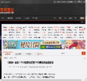 《原神》启动！PS4版明年停更 PS5冒险再启新预告 _ 游民星空 GamerSky.com