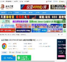 谷歌浏览器下载 谷歌浏览器 v142.0.7444.60 Stable 绿色多语便携版 64位 下载-脚本之家
