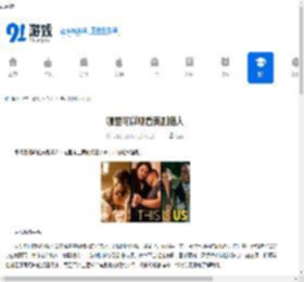 哪里可以观看美剧猎人-美剧猎人观看渠道 - 91手游网