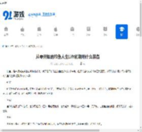 从零开始的钓鱼人生Lift初期用什么装备-从零开始的钓鱼人生Lift初期装备选择 - 91手游网