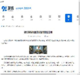 银行家模拟器游戏官网地址在哪-银行家模拟器游戏官网地址介绍 - 91手游网