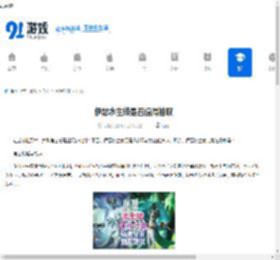 伊瑟水生绫是否值得抽取-伊瑟水生绫值不值得抽 - 91手游网