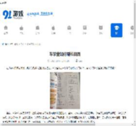 车学堂如何刷科目四-车学堂刷科目四的方法 - 91手游网