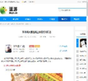 珍珠海大冒险海上来春灯谜汇总 - 逗游网