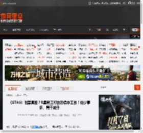 《GTA6》跳票真相？R星员工称在恐惧中工作！钱少事多、骨干被开 _ 游民星空 GamerSky.com