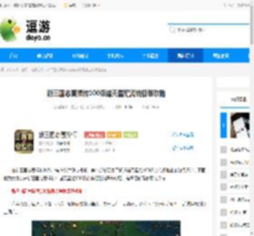 新三国志曹操传100级诸天星耀庞统极难攻略 - 逗游网