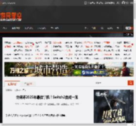 外媒评2025年最佳掌机！Switch2自成一派 _ 游民星空 GamerSky.com