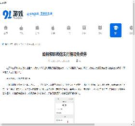 如何领取微信支付提现免费券-微信支付提现免费券领取方法 - 91手游网
