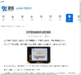 和平营地如何进行跨区组队-和平营地跨区组队的方法 - 91手游网