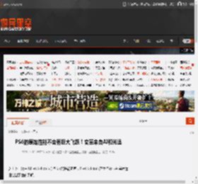 PS6的原始性能不会有巨大飞跃！变革来自AI和光追 _ 游民星空 GamerSky.com