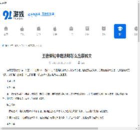 王者荣耀中路法师怎么出装铭文-王者荣耀中路法师出装铭文攻略 - 91手游网