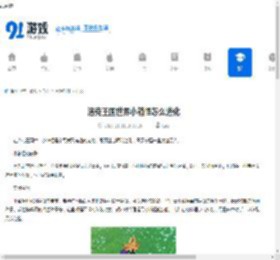 洛克王国世界小箱怪怎么进化-洛克王国世界小箱怪进化方法 - 91手游网