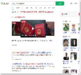 公职男子假离婚后重婚_360搜索