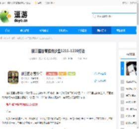 新三国志曹操传沙盘1211-1220打法 - 逗游网