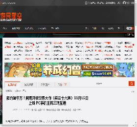 预约破千万！网易开放世界大作《燕云十六声》11月15日上线 PC手机主机三端互通 _ 游民星空 GamerSky.com
