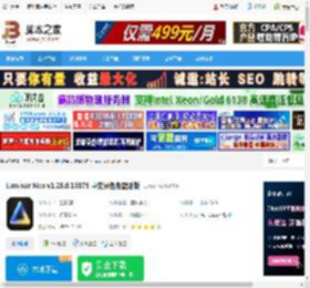 Luminar Neo免费下载 Luminar Neo v1.25.0.15875 中文绿色免激活版 下载-脚本之家