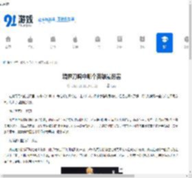 境界刀鸣中哪个英雄最厉害-境界刀鸣里什么英雄最强 - 91手游网