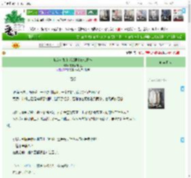 《炮灰女配和反派男主修仙日常》来把酒鬼花生 ^第11章^ 最新更新:2025-11-12 08:04:00 晋江文学城